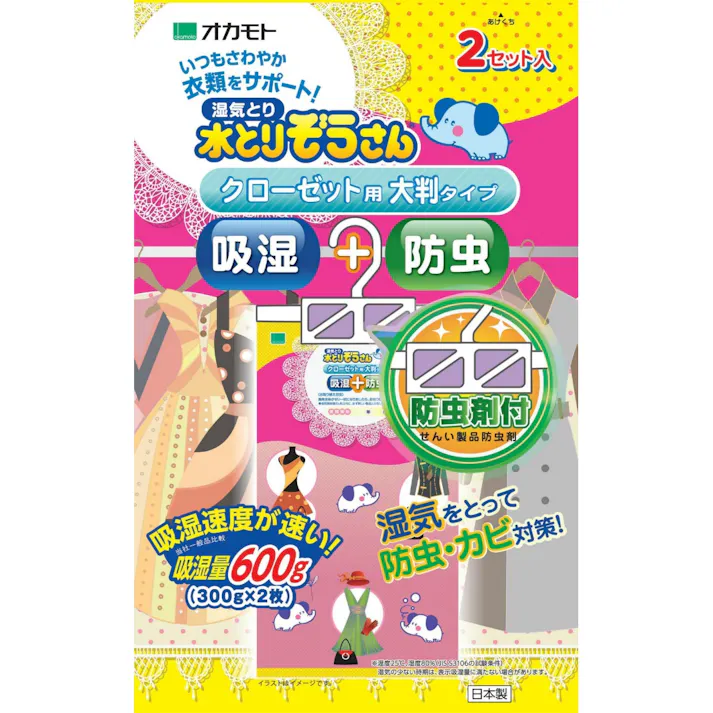 水とりぞうさん 防虫剤付 クローゼット用大判 ×1点【送料込み】 #hrm-4547691783899