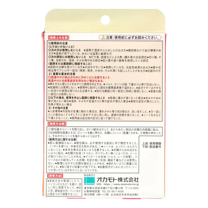 温熱シート 温女子 4枚入 ×1点【送料込み】 #hrm-4547691783912