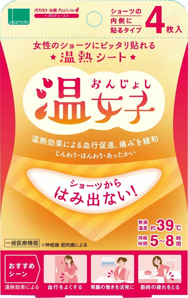 温熱シート 温女子 4枚入 × 30点 hrm#4547691783912 カイロ・湯たんぽ 温熱シート 温女子 4枚入 × 30点 hrm#4547691783912 カイロ・湯たんぽ