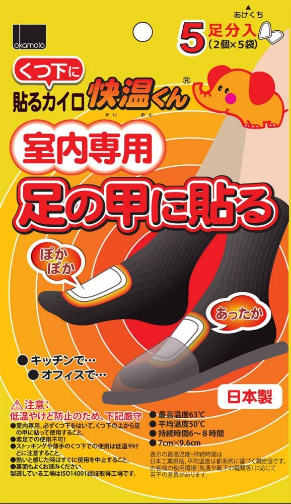 快温くん くつ下用 室内専用 足の甲に貼る5足分入 × 48点 hrm#4547691788016 カイロ・湯たんぽ 快温くん くつ下用 室内専用 足の甲に貼る5足分入 × 48点 hrm#4547691788016 カイロ・湯たんぽ