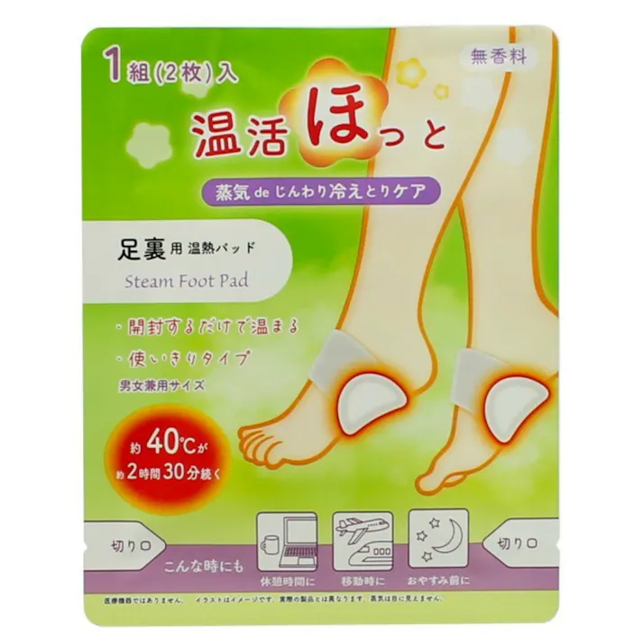 【5点まとめ買い】温活ほっと 足裏用 × 5点【送料込み】 #hrm-4977648447121