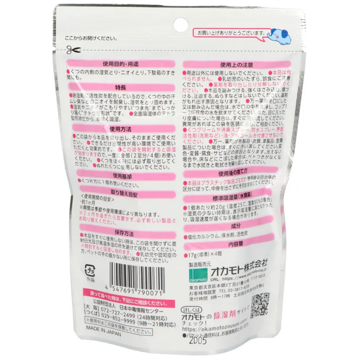 水とりぞうさん どこでもテトラ炭 くつ・下駄箱用 ×1点【送料込み】 #hrm-4547691790071