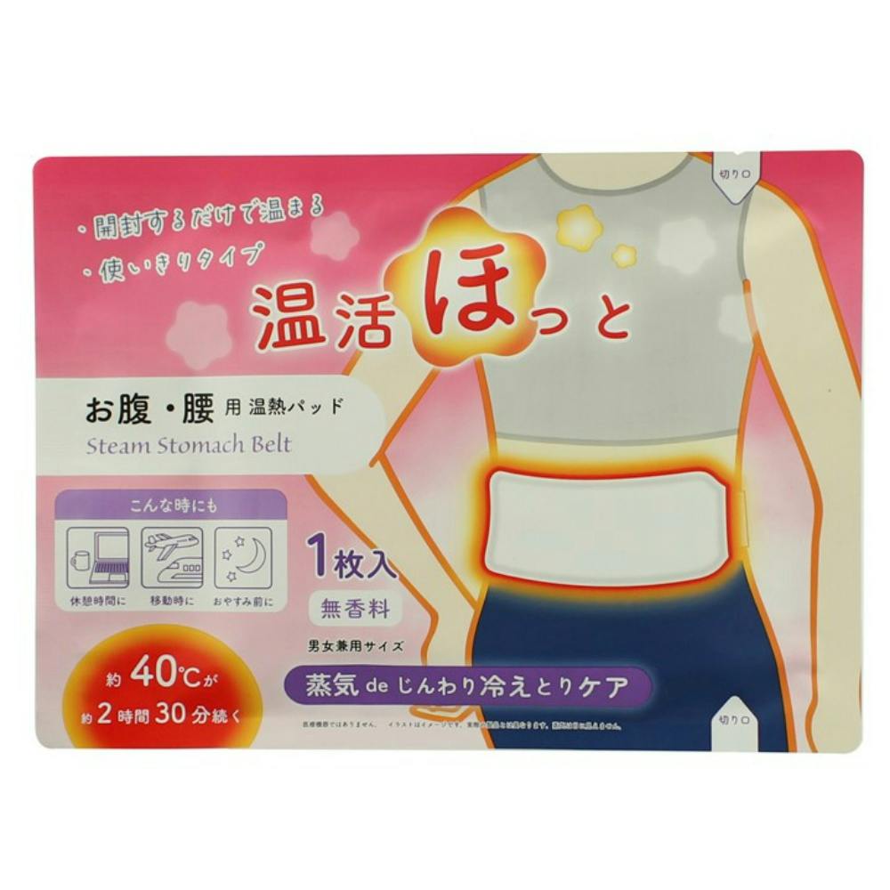 温活ほっと お腹・腰用 ×1点 hrm#4977648447107 カイロ・湯たんぽ 温活ほっと お腹・腰用 ×1点 hrm#4977648447107 カイロ・湯たんぽ