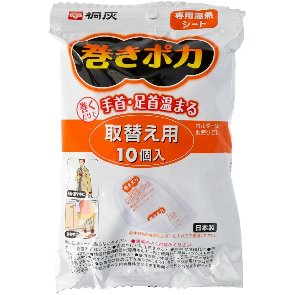 巻きポカ取替え用10枚 ×1点 hrm#4901548252028 カイロ・湯たんぽ 巻きポカ取替え用10枚 ×1点 hrm#4901548252028 カイロ・湯たんぽ