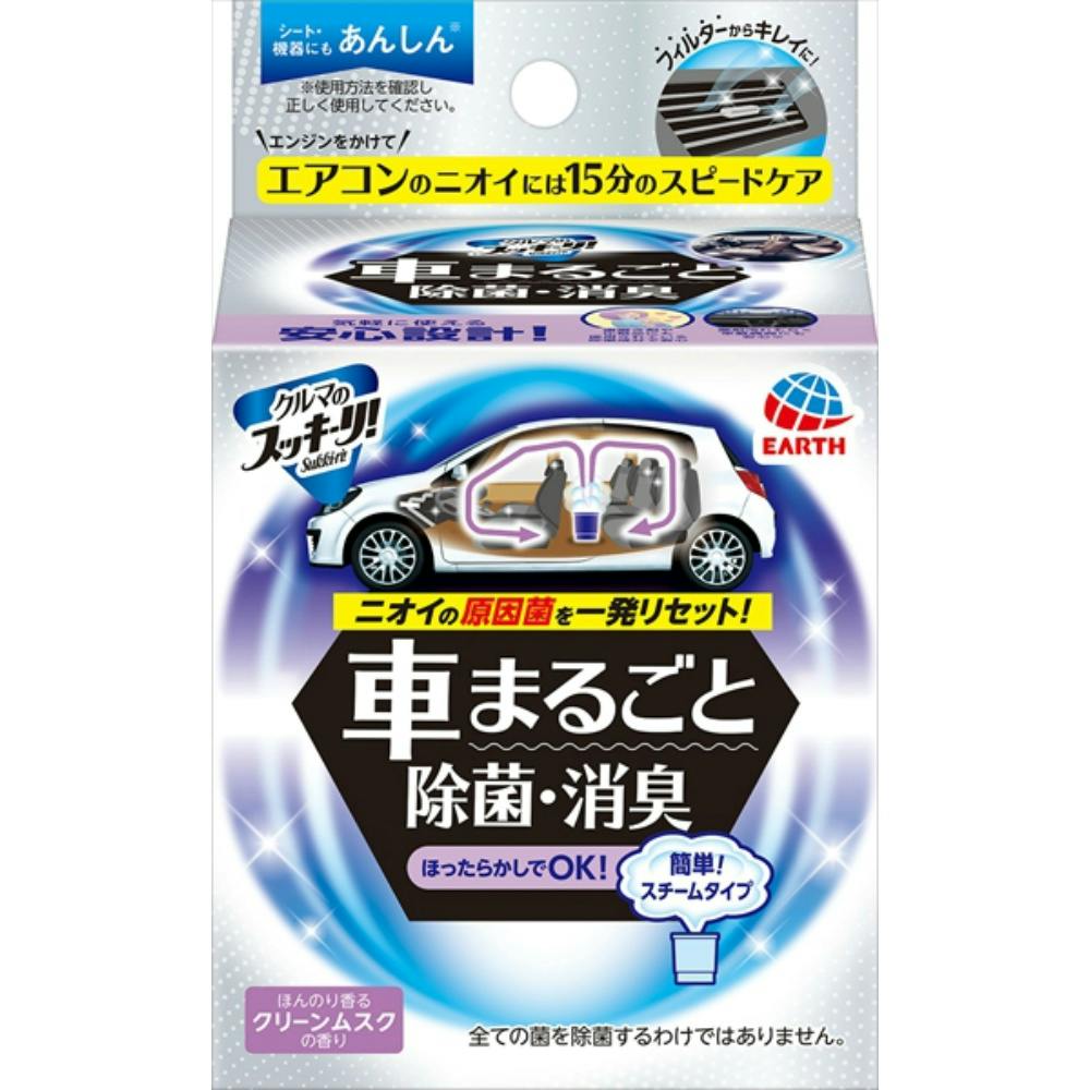 クルマのスッキーリ!Sukki-ri!車まるごと除菌・消臭 × 15点 #hrm-4901080590718 芳香剤・消臭剤 クルマのスッキーリ!Sukki-ri!車まるごと除菌・消臭 × 15点 #hrm-4901080590718 芳香剤・消臭剤