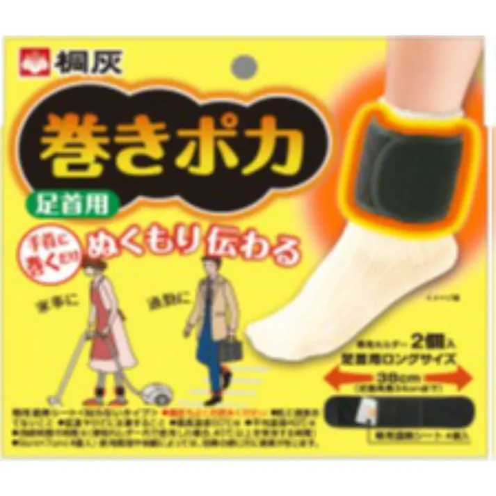 巻きポカ 足首用(本体) ×1点【送料込み】 #hrm-4901548252066