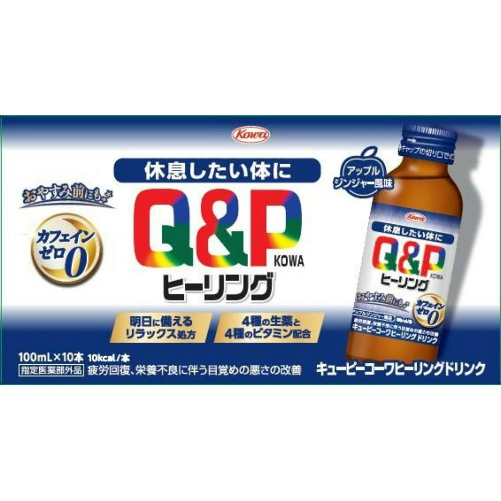 キューピーコーワヒーリングドリンク 100ml×10本 ×1点 #hrm-4987973113660 栄養補助食品・機能性食品 キューピーコーワヒーリングドリンク 100ml×10本 ×1点 #hrm-4987973113660 栄養補助食品・機能性食品