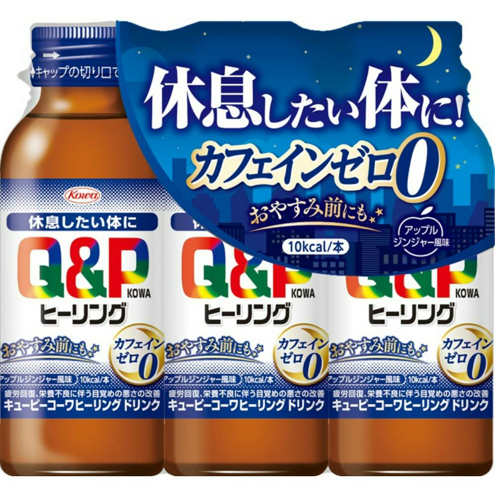 キューピーコーワヒーリングドリンク 100ml×3本 ×1点 #hrm-4987973113653 栄養補助食品・機能性食品 キューピーコーワヒーリングドリンク 100ml×3本 ×1点 #hrm-4987973113653 栄養補助食品・機能性食品