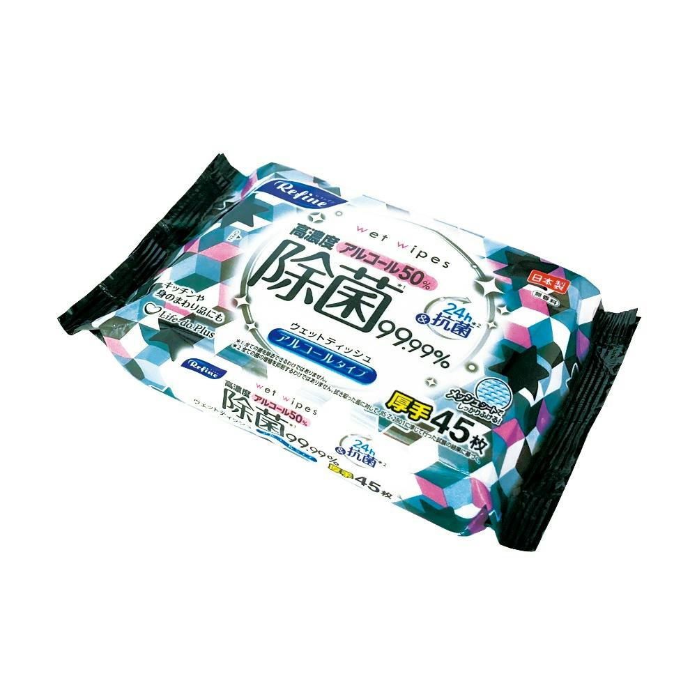 リファイン高網度アルコール45枚 × 48点 #hrm-4589506155224 紙製品 リファイン高網度アルコール45枚 × 48点 #hrm-4589506155224 紙製品