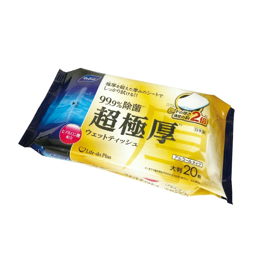 リファイン超極厚アルコール20枚 × 30点 #hrm-4589506155064 紙製品 リファイン超極厚アルコール20枚 × 30点 #hrm-4589506155064 紙製品