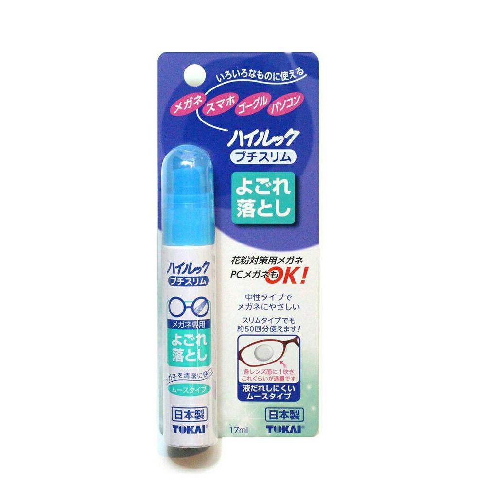 ハイルック プチスリム よごれ落とし × 120点 hrm#4904650008538 メガネ用品 ハイルック プチスリム よごれ落とし × 120点 hrm#4904650008538 メガネ用品