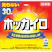 ホッカイロ 貼らないレギュラー30個 ×1点【送料込み】 #hrm-4987067826308