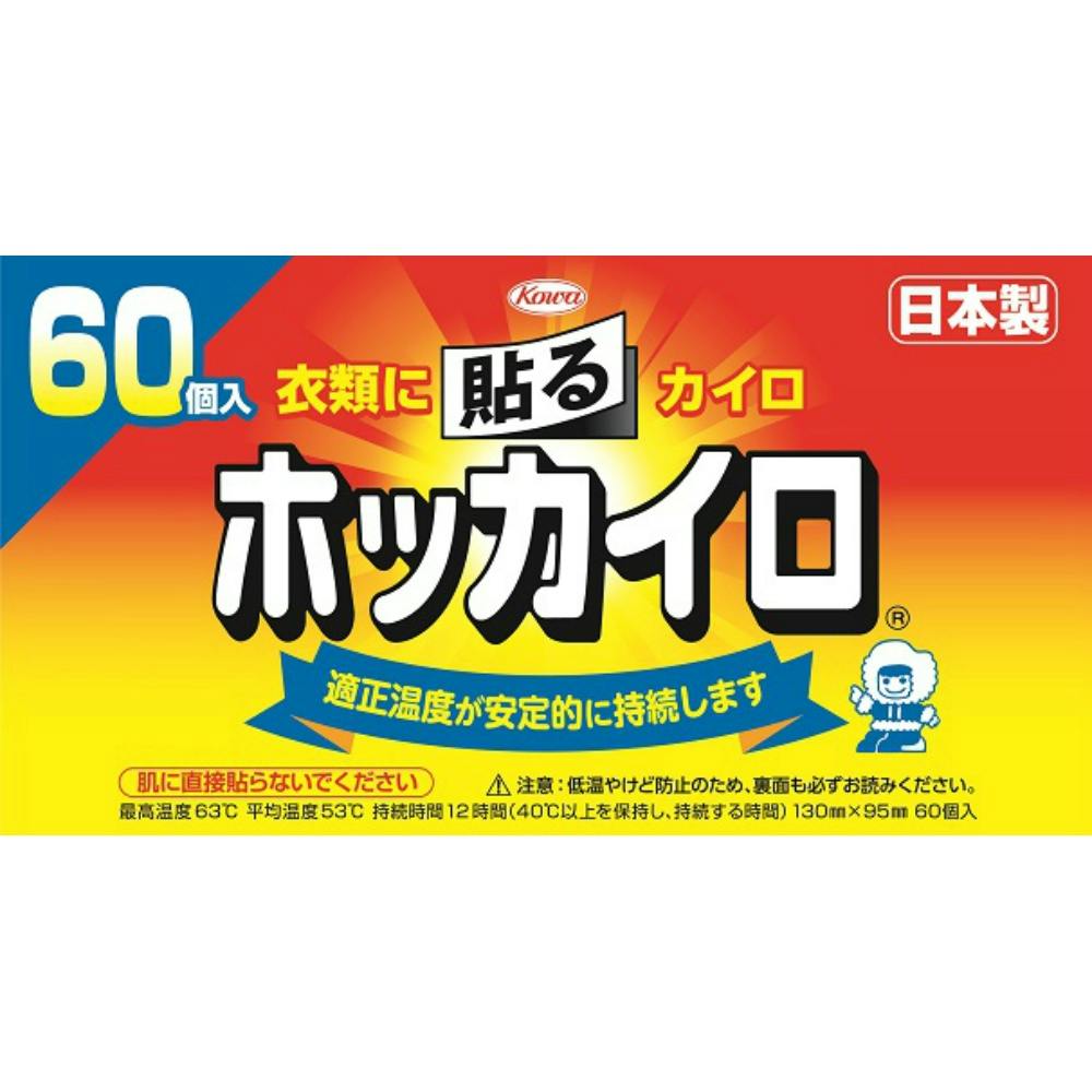 ホッカイロ 貼るレギュラー60個 × 4点 hrm#4987067827107 カイロ・湯たんぽ ホッカイロ 貼るレギュラー60個 × 4点 hrm#4987067827107 カイロ・湯たんぽ