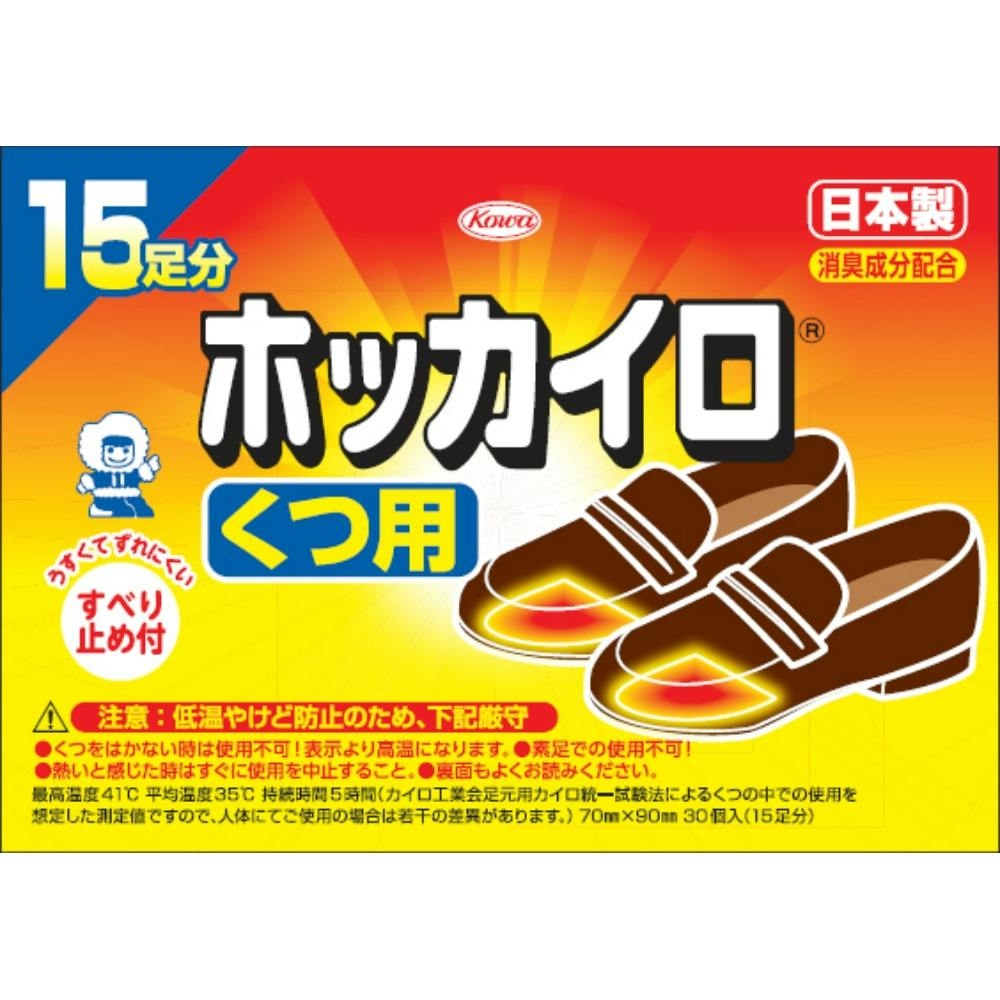 ホッカイロくつ用15足分 × 16点 hrm#4987067827800 カイロ・湯たんぽ ホッカイロくつ用15足分 × 16点 hrm#4987067827800 カイロ・湯たんぽ