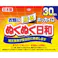 ホッカイロ ぬくぬく日和 貼るレギュラー30個 ×1点【送料込み】 #hrm-4987067829705