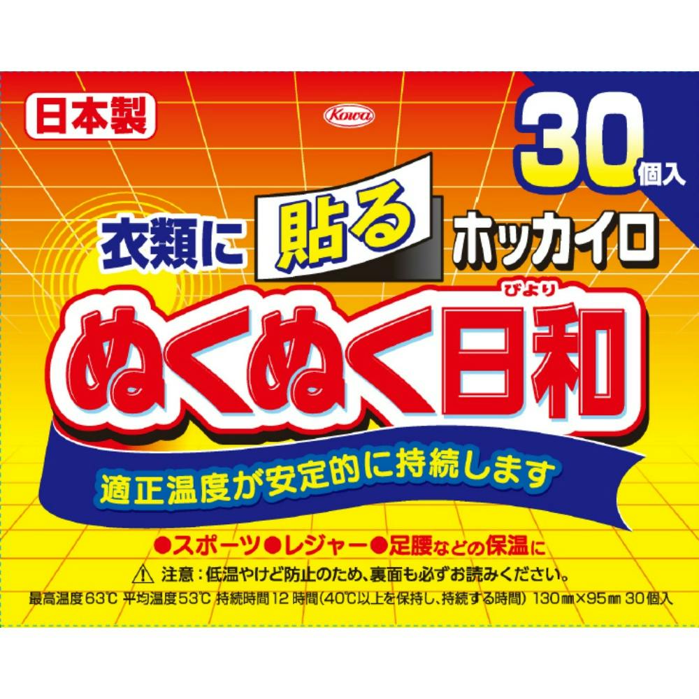 ホッカイロ ぬくぬく日和 貼るレギュラー30個 × 8点 hrm#4987067829705 カイロ・湯たんぽ ホッカイロ ぬくぬく日和 貼るレギュラー30個 × 8点 hrm#4987067829705 カイロ・湯たんぽ