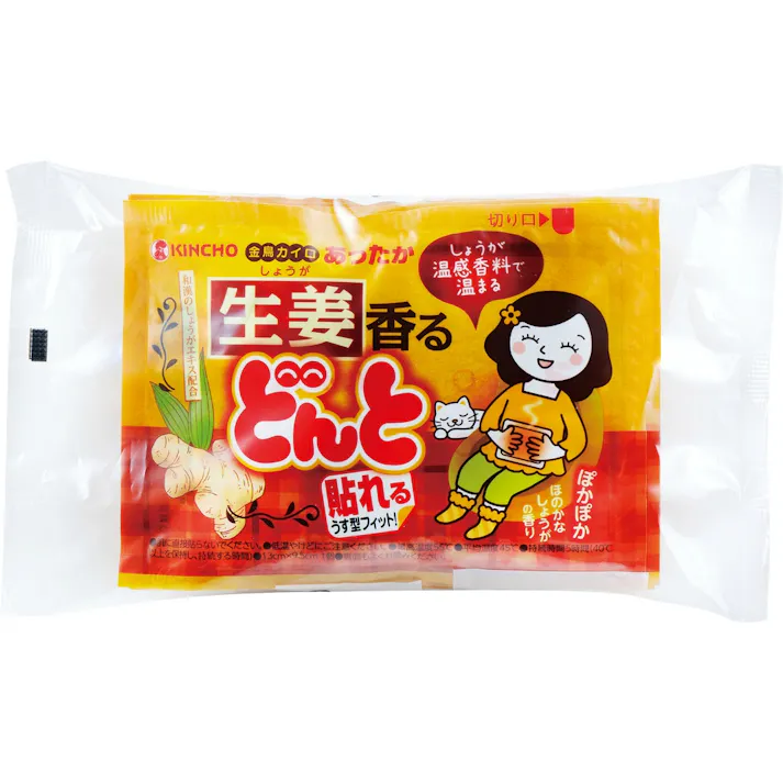 生姜香る貼れるどんと ×1点【送料込み】 #hrm-4987115822214