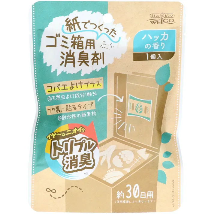 紙でつくったゴミ箱用消臭剤 ハッカの香り ×1点【送料込み】 #hrm-4995860516906