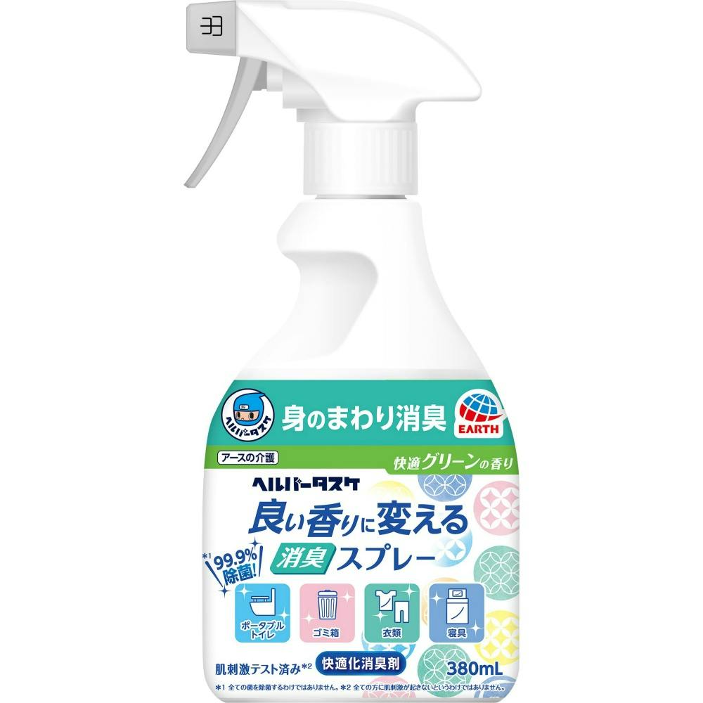 ヘルパータスケ 良い香りに変える消臭スプレー 快適グリーンの