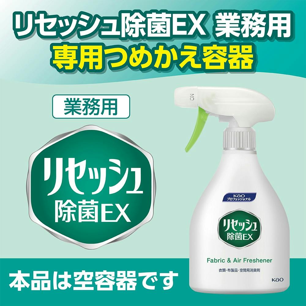 6点まとめ買い】リセッシュ除菌EX消臭ストロング業務用2L × 6点
