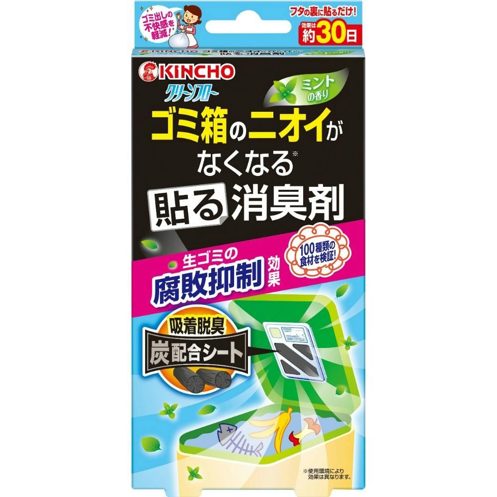 【10点まとめ買い】クリーンフロー ゴミ箱のニオイがなくなる貼る消臭剤 × 10点【送料込み】 ＃hrm-4987115861411