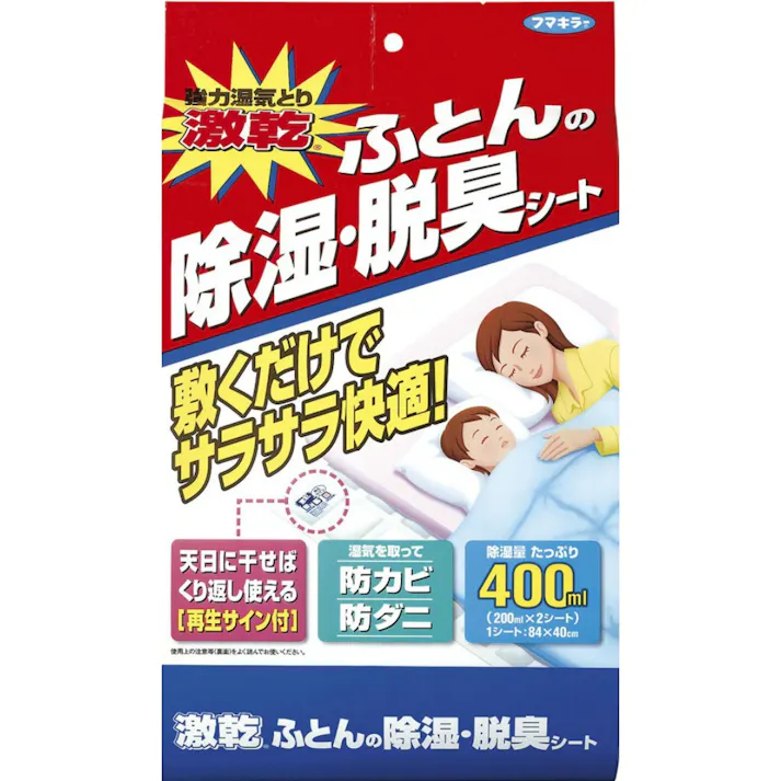 【10点まとめ買い】激乾 ふとん除湿・脱臭シート × 10点【送料込み】 #hrm-4902424410693