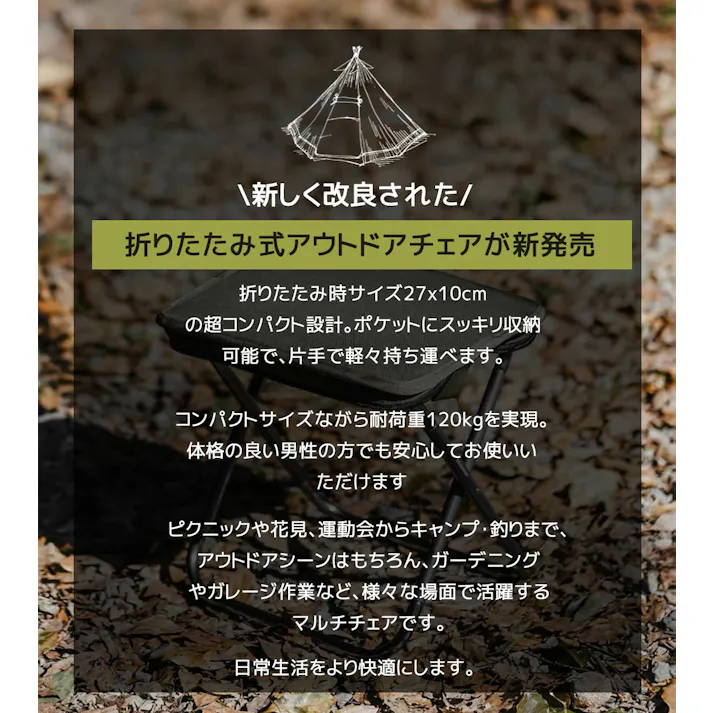 アウトドアチェア コンパクト 軽量 アウトドア 折りたたみ スツール 折りたたみイス イス いす 携帯 折り畳み 収納袋付き ポンコタンチェア キャンプチェア 運動会 おしゃれ 釣り お花見 花火大会 持ち運び椅子