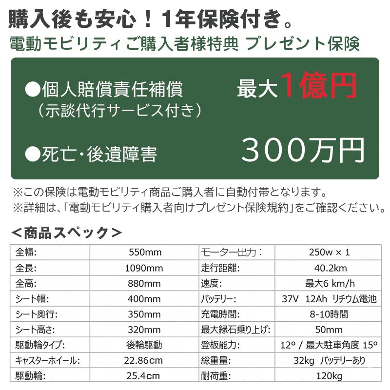 佐川急便組立サービス（ご自宅で）【〈免許不要〉 『電動シニアカー