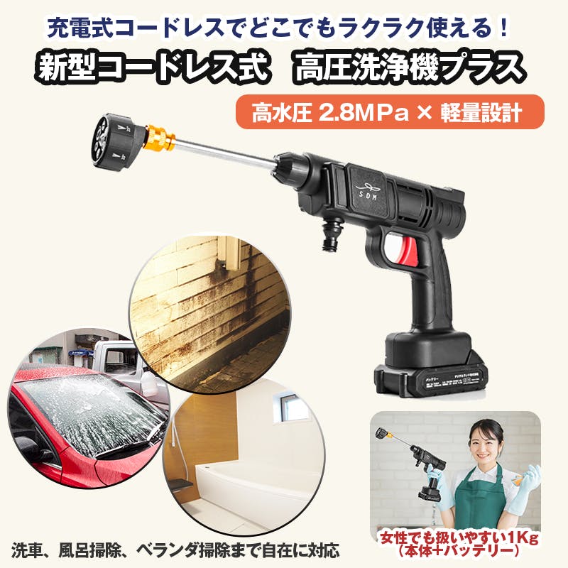 TV通販で大人気の高圧洗浄機がリニューアル!軽量&コンパクト。シニアや女性でも簡単操作。浴室・外壁・ベランダ掃除や車洗浄に最適 バケツから吸水できる。お風呂の残 高圧洗浄機・スチームクリーナー 本体 TV通販で大人気の高圧洗浄機がリニューアル!軽量&コンパクト。シニアや女性でも簡単操作。浴室・外壁・ベランダ掃除や車洗浄に最適 バケツから吸水できる。お風呂の残 高圧洗浄機・スチームクリーナー 本体