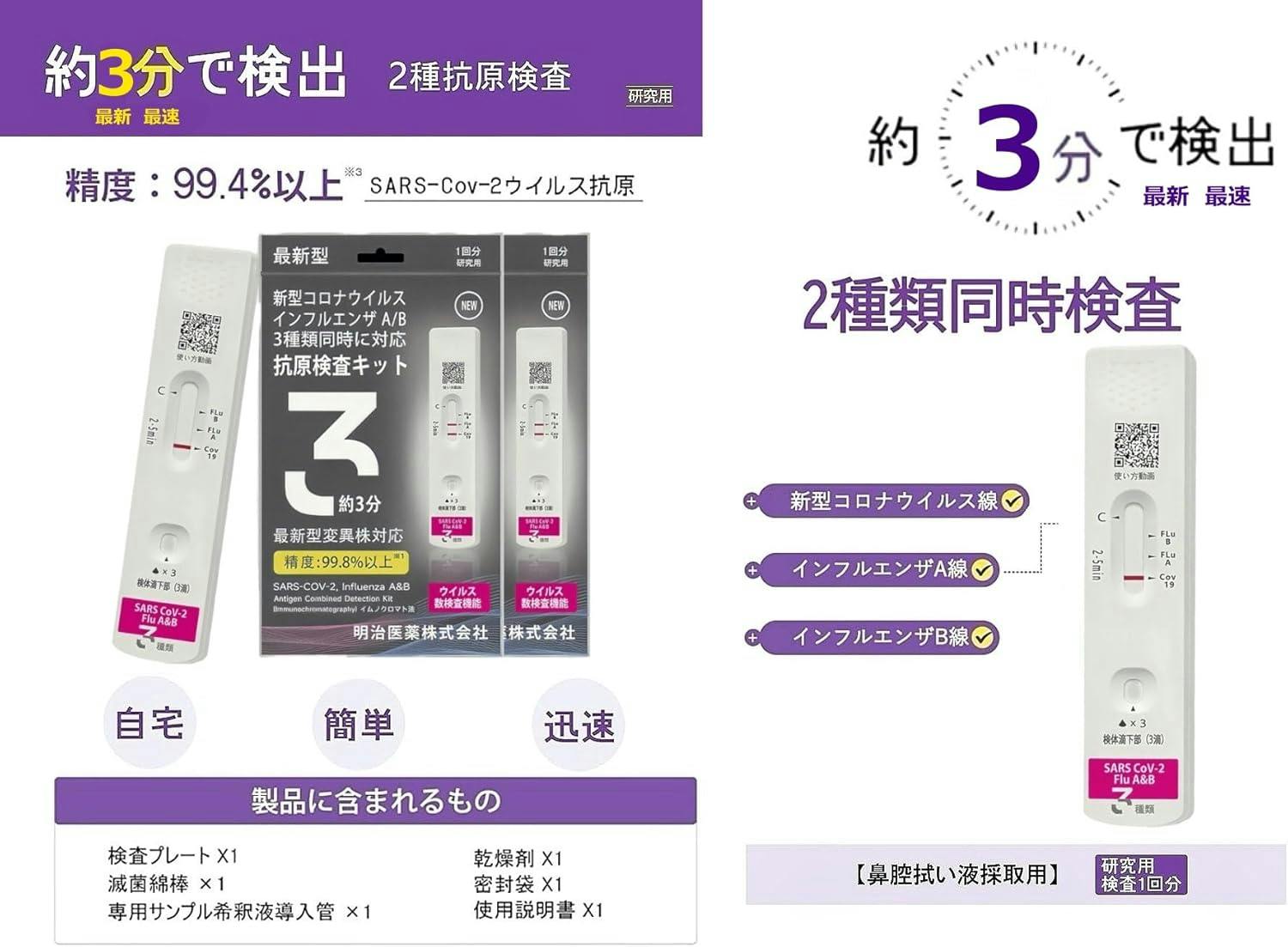 抗原検査キット 5回分 ステルスオミクロンBA.2、BA.5対応 変異株対応 Amazon.co.jp: 抗原検査キット 3回分 ステルスオミクロンBA.2