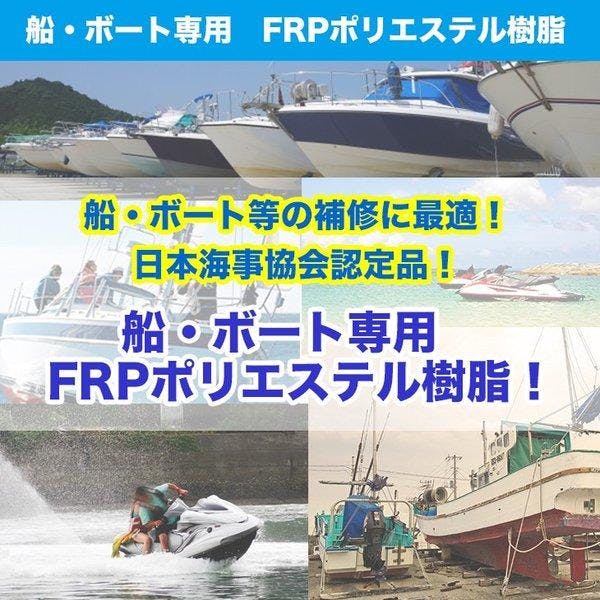 船ほしい方連絡くださいFRP frpボート」の人気商品一覧 | 安い商品を通販サイトから探す - 価格.com