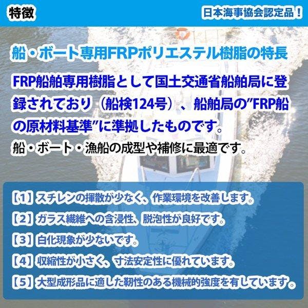 船・ボート専用 FRP補修3点キット 樹脂1kg ノンパラフィン 硬化剤