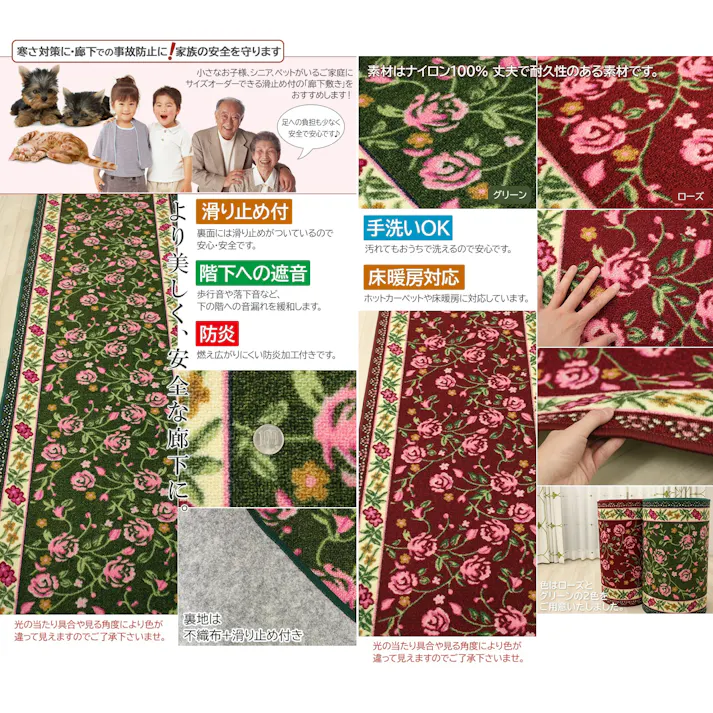 廊下敷きカーペット ピュアローズ ローズ purerose-2 (Y) 幅80cm×長さ600cm 滑り止め付き 手洗いOK キッチンマット ロングマット 床保護 キズ防止 ヒートショック対策 インテリアショップゆうあい
