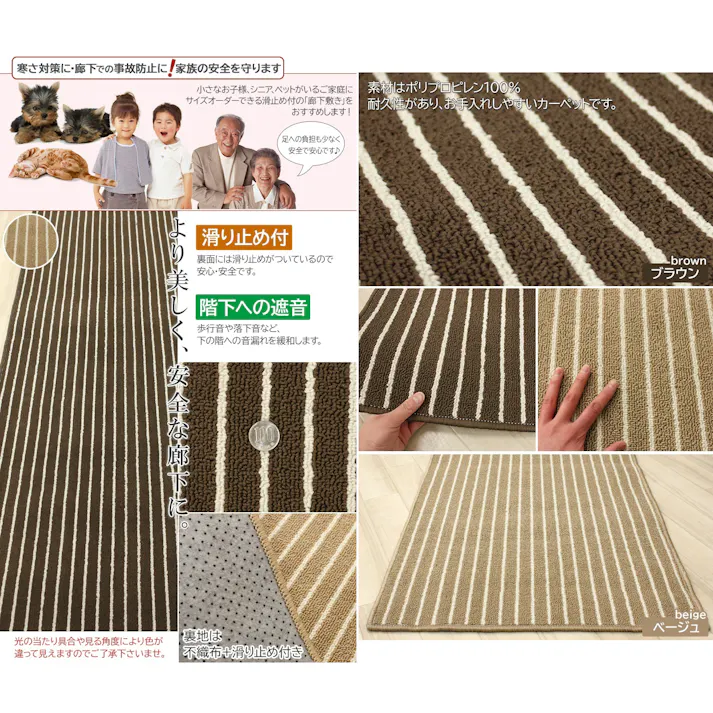 廊下敷きカーペット タフトストライプ ベージュ (Y) 幅66cm×長さ500cm 滑り止め付き キッチンマット ロングマット 床保護 キズ防止 ヒートショック対策 インテリアショップゆうあい