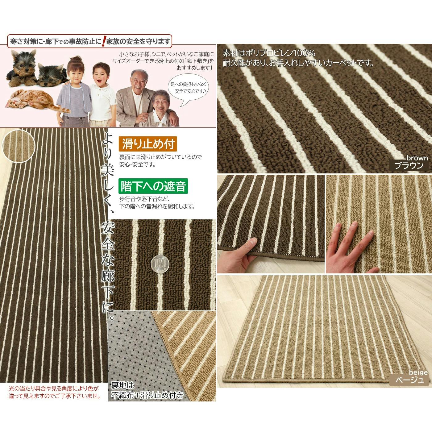 廊下敷きカーペット タフトストライプ ベージュ (Y) 幅66cm×長さ900cm