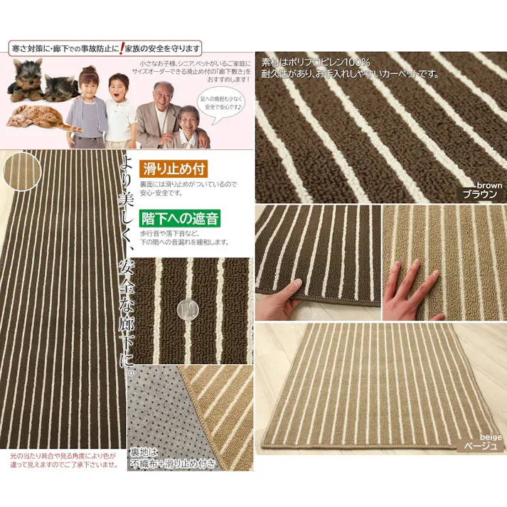廊下敷きカーペット タフトストライプ ブラウン (Y) 幅66cm×長さ300cm 滑り止め付き キッチンマット ロングマット 床保護 キズ防止 ヒートショック対策 インテリアショップゆうあい