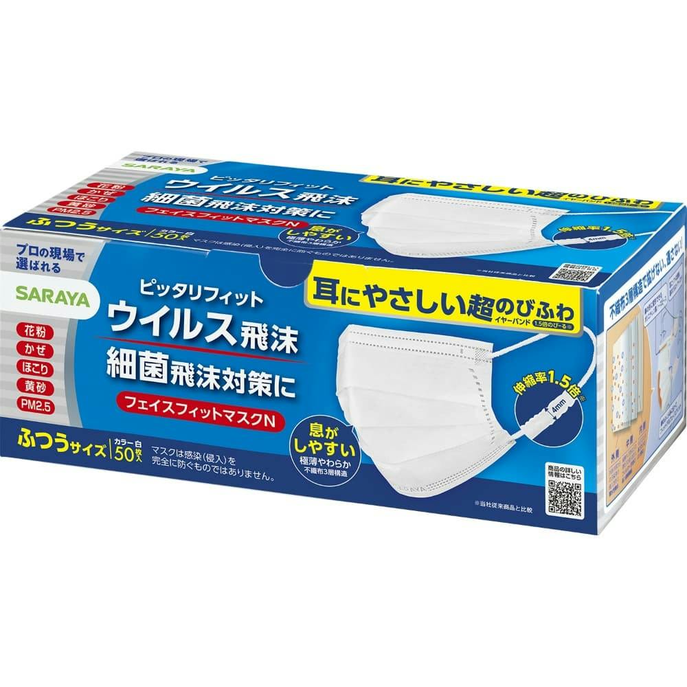 フェイスフィットマスクふつう 50枚 ×1点 #hrm-4973512512780 マスク フェイスフィットマスクふつう 50枚 ×1点 #hrm-4973512512780 マスク