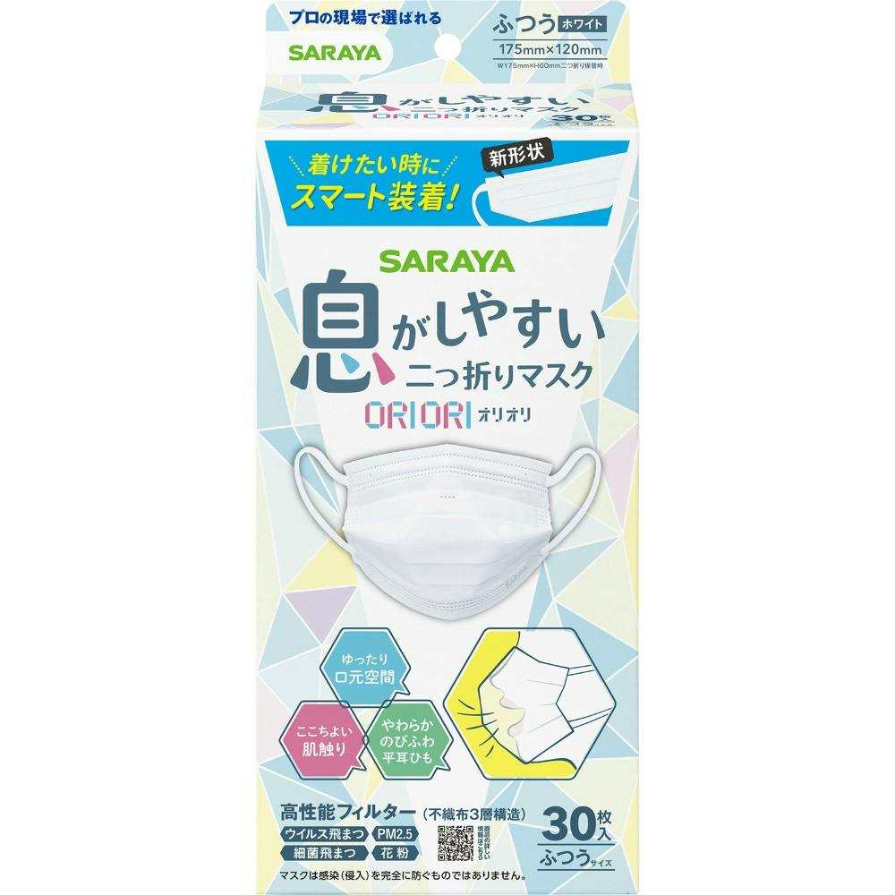 二つ折りマスクORIORI ふつう30枚 × 48点 #hrm-4973512513466 マスク 二つ折りマスクORIORI ふつう30枚 × 48点 #hrm-4973512513466 マスク
