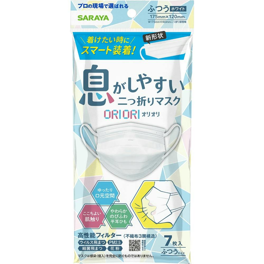 二つ折りマスクORIORI ふつう7枚 × 10点 #hrm-4973512513480 マスク 二つ折りマスクORIORI ふつう7枚 × 10点 #hrm-4973512513480 マスク