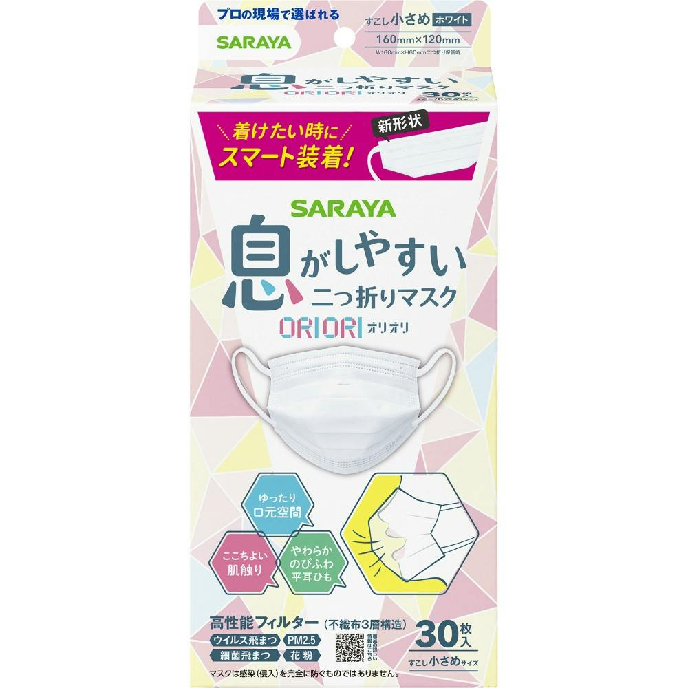 二つ折りマスクORIORI すこし小さめ30枚 × 48点 #hrm-4973512513473 マスク 二つ折りマスクORIORI すこし小さめ30枚 × 48点 #hrm-4973512513473 マスク