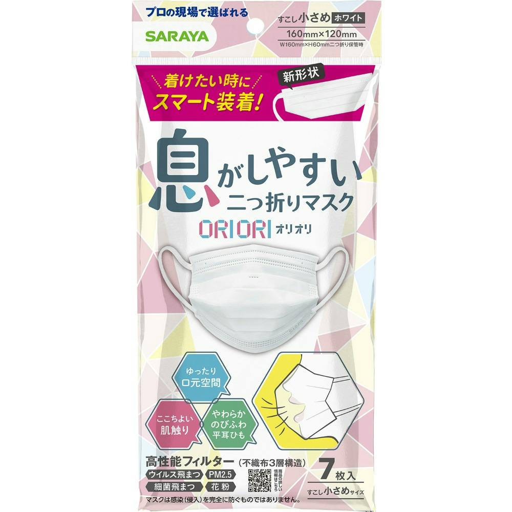 二つ折りマスクORIORI すこし小さめ7枚 ×1点 #hrm-4973512513497 マスク 二つ折りマスクORIORI すこし小さめ7枚 ×1点 #hrm-4973512513497 マスク