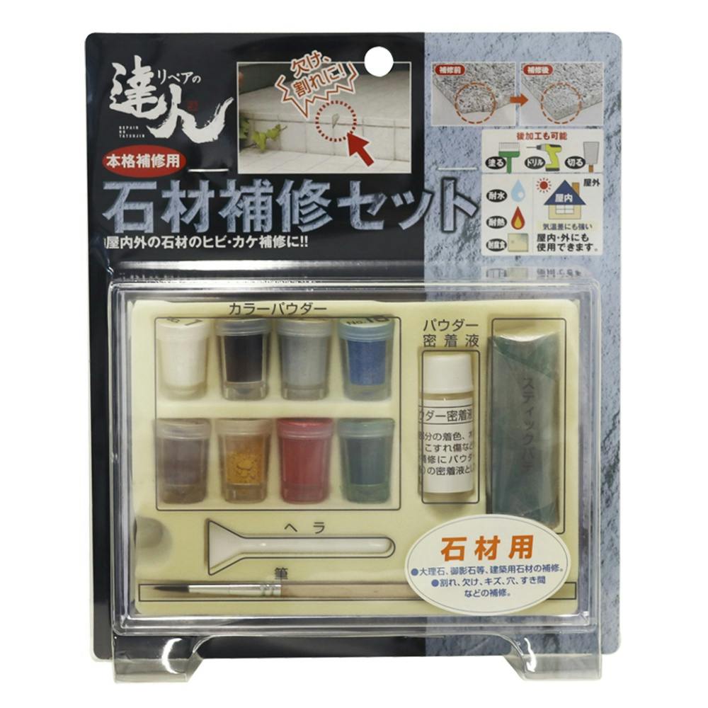 リペアの達人 石材補修セット × 1点 #hrm-4956497039350 文房具・事務用品 リペアの達人 石材補修セット × 1点 #hrm-4956497039350 文房具・事務用品