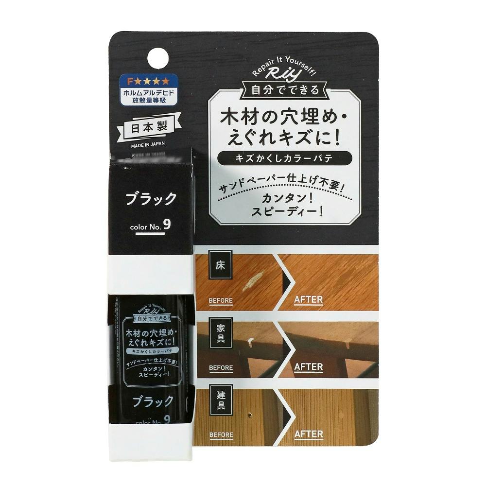キズかくしカラーパテ ブラック × 240点 #hrm-4956497040035 文房具・事務用品 キズかくしカラーパテ ブラック × 240点 #hrm-4956497040035 文房具・事務用品