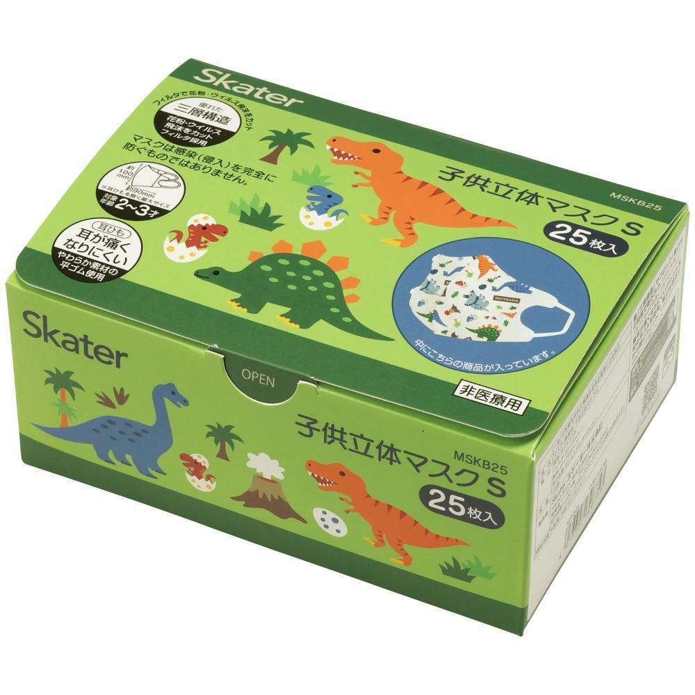 子供立体マスクS ディノサウルス MSKB25 ×1点 #hrm-4973307626753 マスク 子供立体マスクS ディノサウルス MSKB25 ×1点 #hrm-4973307626753 マスク