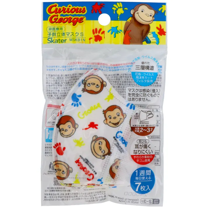 子供立体マスクS(7枚入) おさるのジョージ MSKB1N ×1点【送料込み】 #hrm-4973307626661
