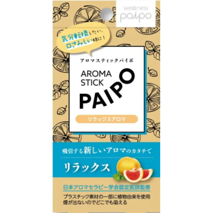 アロマスティックパイポ(リラックスアロマ) 3本 ×1点【送料込み】 #hrm-4970458822089