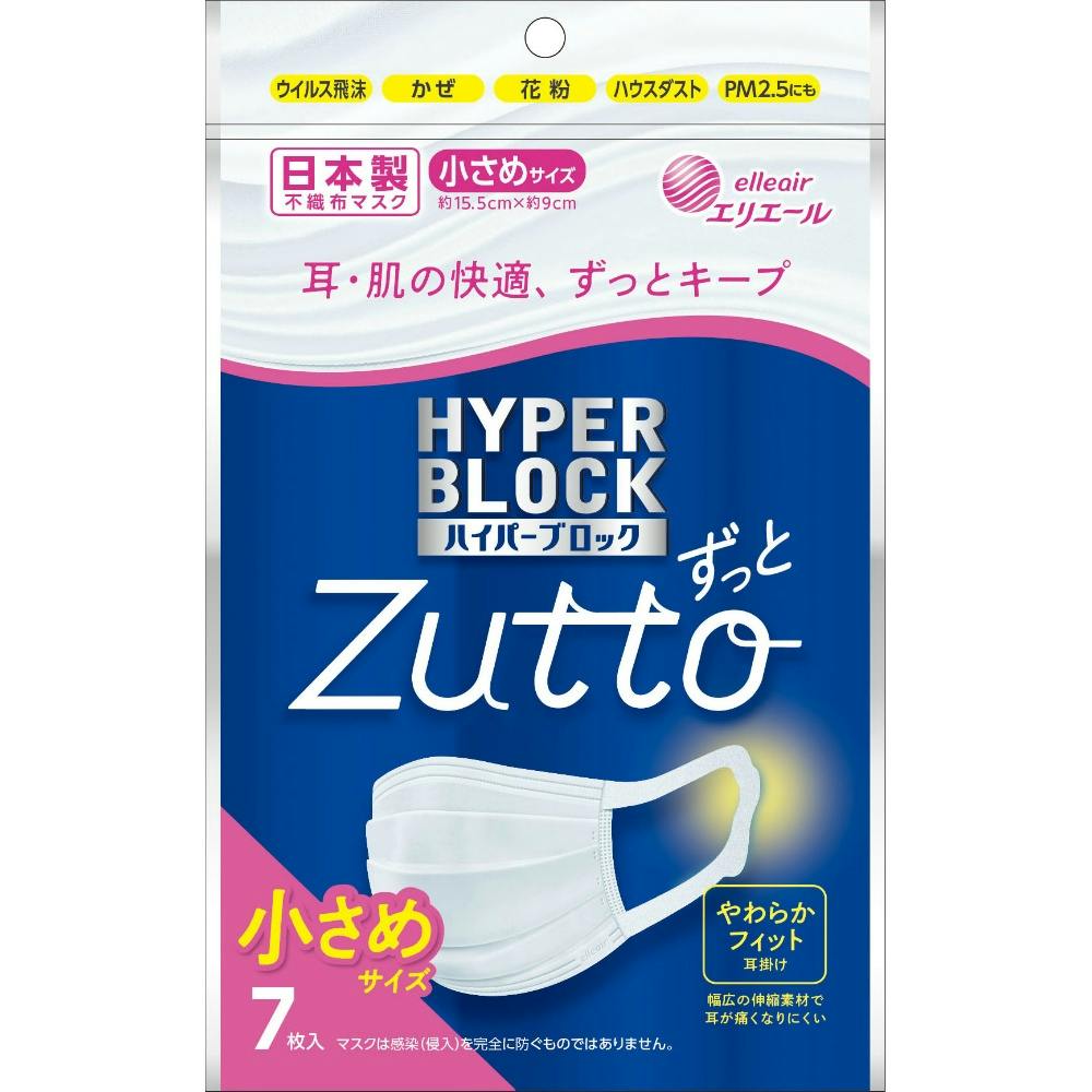 エリエール Zutto 小さめ 7枚 × 80点 #hrm-4902011830699 マスク エリエール Zutto 小さめ 7枚 × 80点 #hrm-4902011830699 マスク