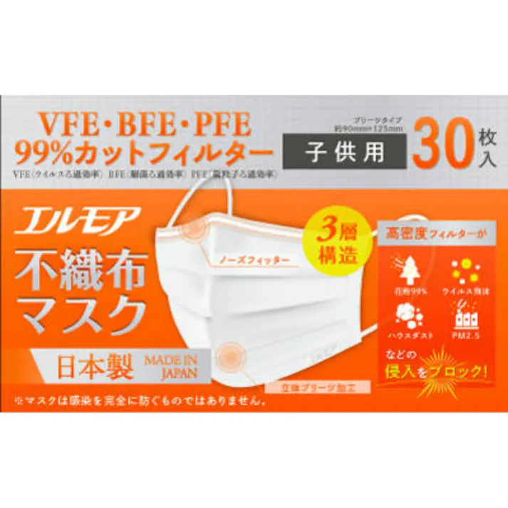 エルモア不織布マスク 子供用サイズ30枚 ×1点【送料込み】 #hrm-4971633910089