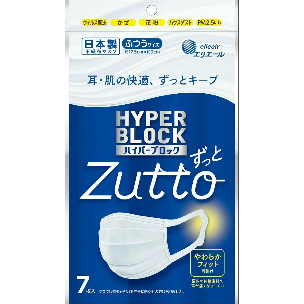 エリエール Zutto ふつうサイズ 7枚 × 80点 #hrm-4902011830675 マスク エリエール Zutto ふつうサイズ 7枚 × 80点 #hrm-4902011830675 マスク