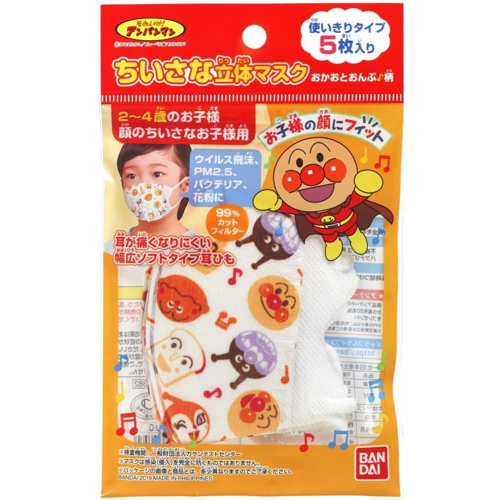 ちいさなマスクアンパンマンおかおとおんぷ × 100点 #hrm-4549660374794 マスク ちいさなマスクアンパンマンおかおとおんぷ × 100点 #hrm-4549660374794 マスク